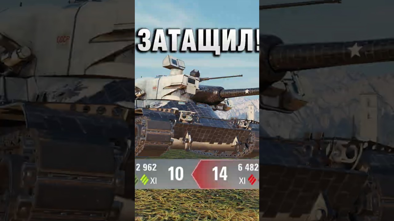 ЗАТАЩИЛ СЛИВ!  #вотпатруль #wot #worldoftanks