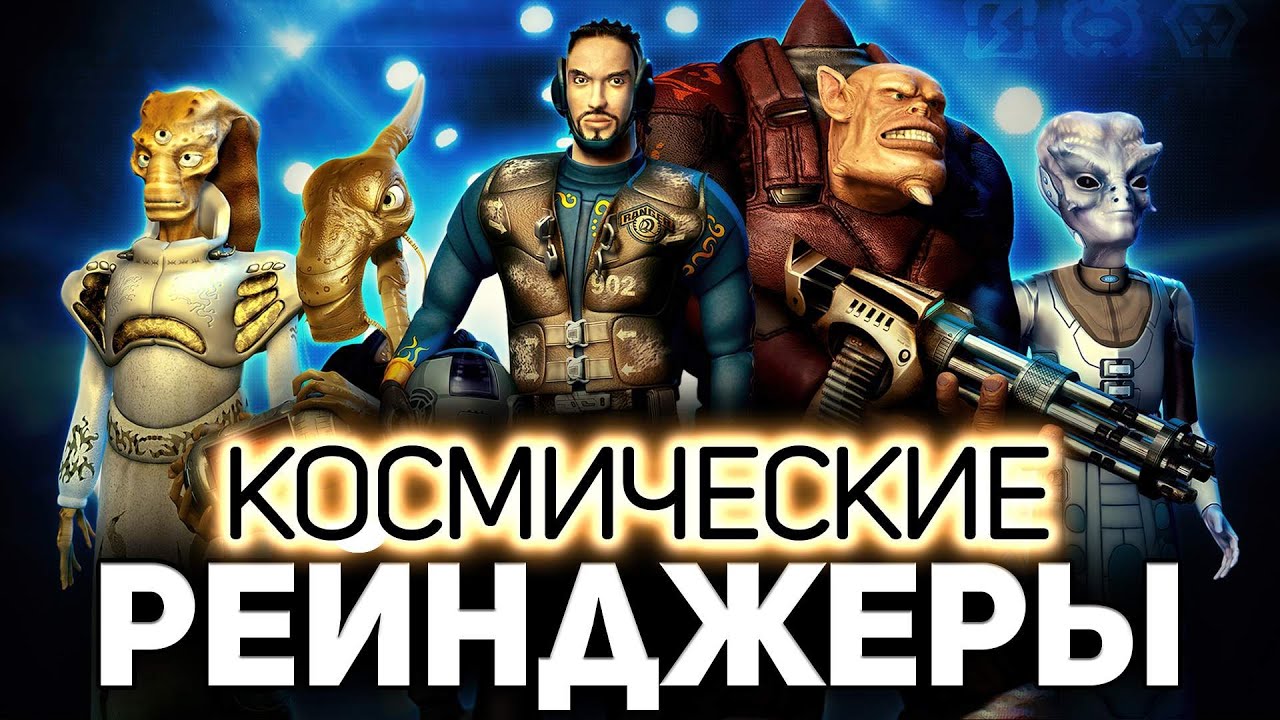 Космические рейнджеры 2 🚀 Space Rangers HD A War Apart [PC 2013]