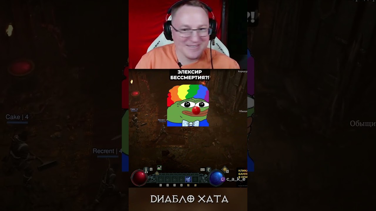 ЗАБАЙТИЛИ НА &quot;ALT + F4&quot;?! 😅  @CakeStream