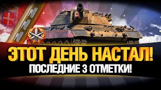 Превью: ПОСЛЕДНИЕ 2% НА ПОСЛЕДНЕЙ ДЕСЯТКЕ! CARRO 45T