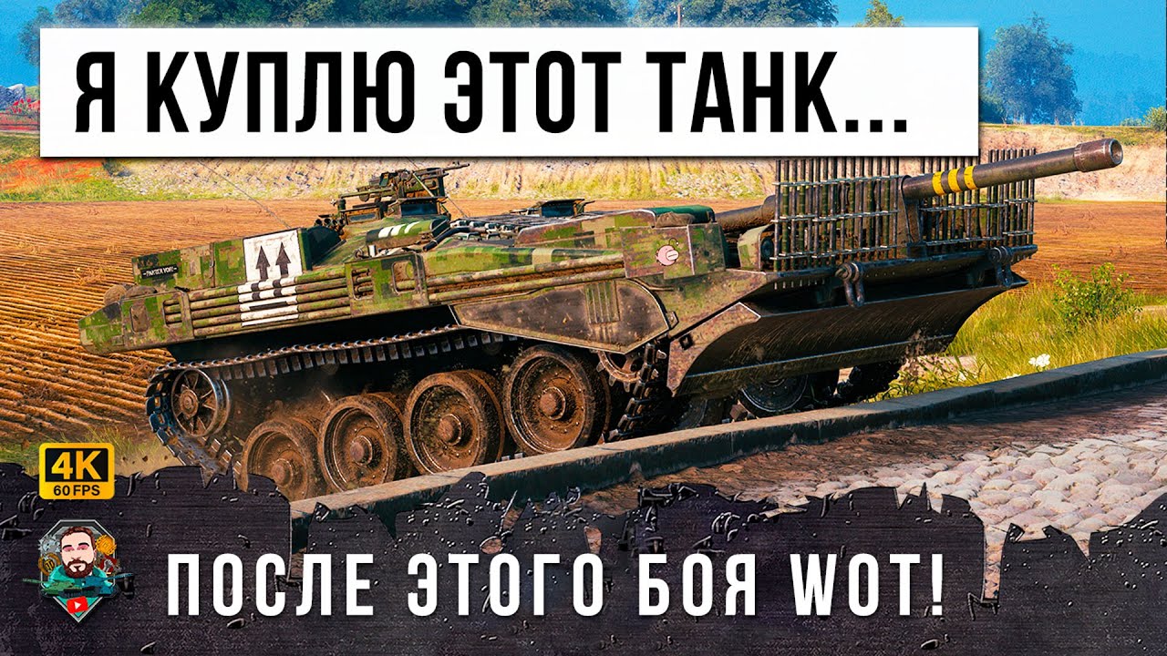 ЭТОТ БОЙ ПЕРЕВЕРНУЛ МОЙ МОЗГ! Я НЕ ОЖИДАЛ, ЧТО ТАКОЕ МОЖНО ДЕЛАТЬ НА STRV 103B!