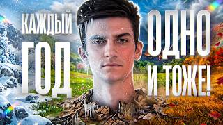 Превью: МИР ТАНКОВ 2026 - КАЖДЫЙ ГОД ОДНО И ТОЖЕ! ЧТО БУДЕТ ДАЛЬШЕ?!