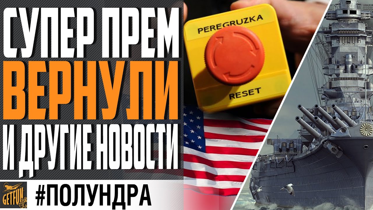 ГЛАВНОЕ ПРО АУКЦИОН С MUSASHI / ПЕРЕЗАПУСК ЛК США \ МНОГО ХАЛЯВЫ ⚓ World of Warships