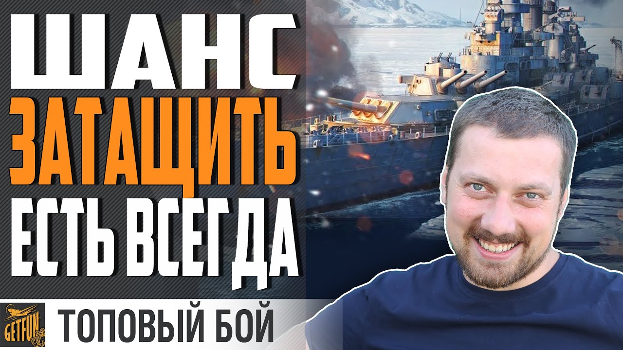 САМЫЙ ЭПИЧНЫЙ НАГИБ В РАЗНЫХ СИТУАЦИЯХ ⚓ World of Warships 0.9.1