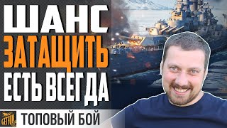 Превью: САМЫЙ ЭПИЧНЫЙ НАГИБ В РАЗНЫХ СИТУАЦИЯХ ⚓ World of Warships 0.9.1