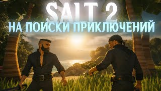 Превью: Salt 2: Shores of Gold - На поиски приключений