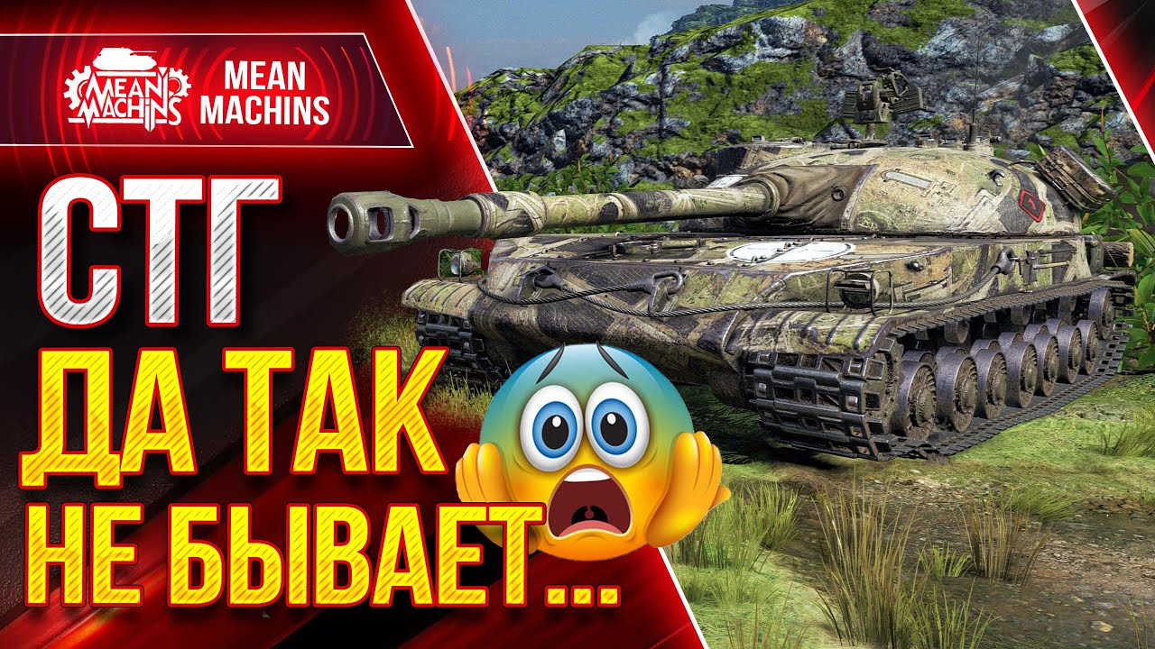 СТГ &quot;ГВАРДЕЕЦ&quot;  - САМЫЙ УНЫЛЫЙ ПРЕМ WOT ЧУДИТ ● КАК ИГРАТЬ НА СТГ ГВАРДЕЕЦ ● ЛучшееДляВас