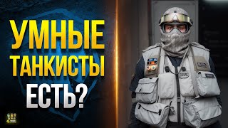 Превью: Своя Игра - Смотреть Только Думающим Танкистам