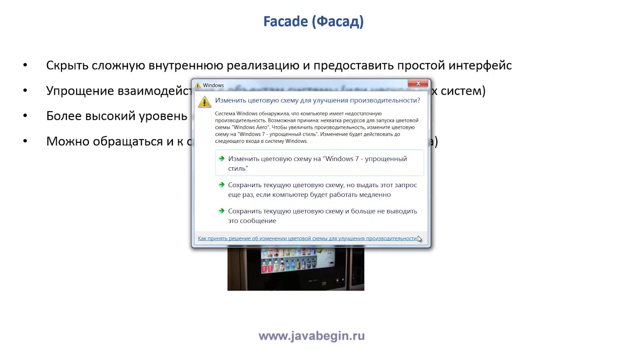 7 Паттерн проектирования Facade Фасад