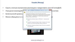 Превью: 7 Паттерн проектирования Facade Фасад