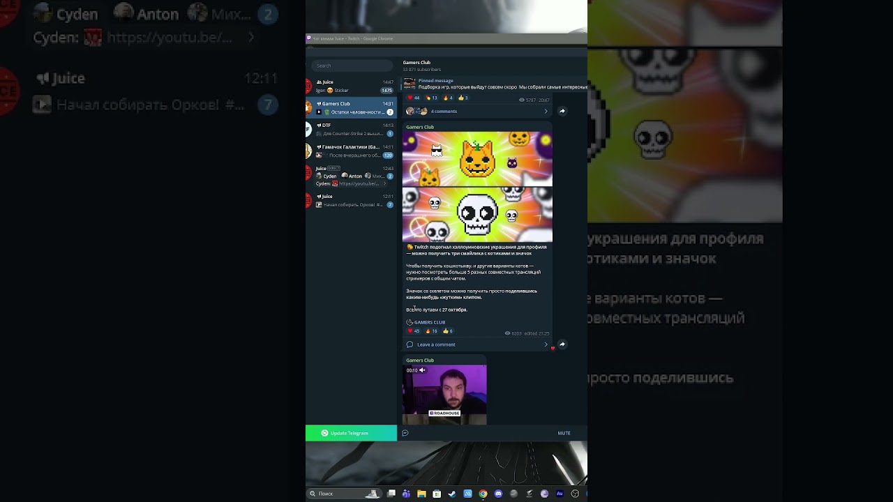 Жуткий клип! | #juice с помощью #Twitch