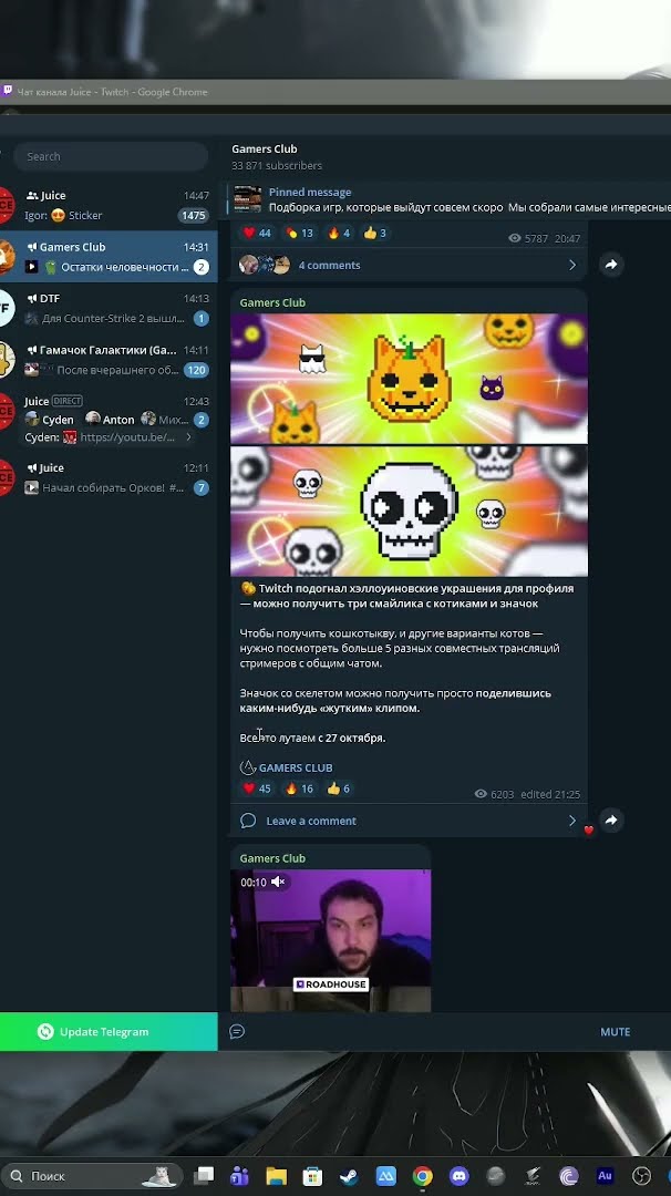 Превью: Жуткий клип! | #juice с помощью #Twitch