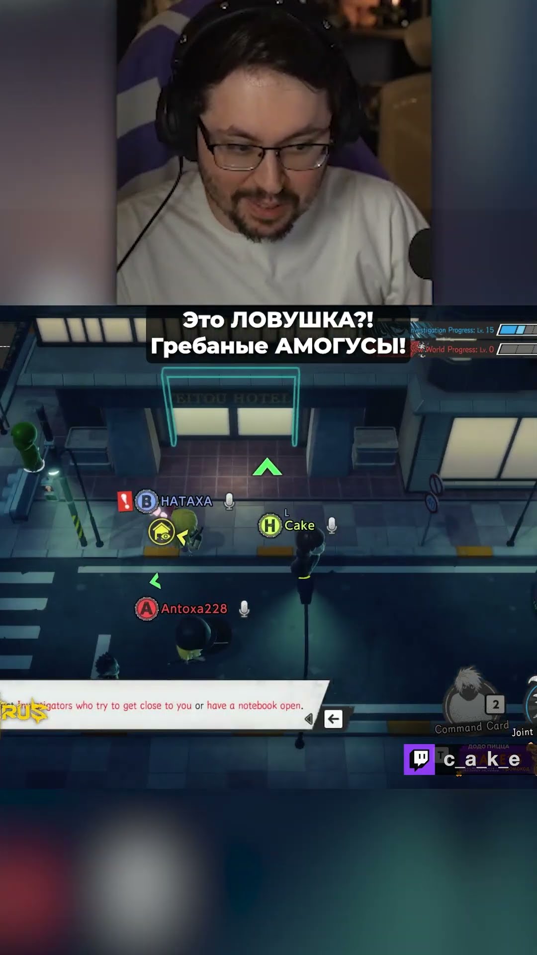 Превью: Это ЛОВУШКА?! 😳 Он АМОГУС!? 😱 Нет. ОНА АМОГУС!? | Кекс в Dеаth Nоtе: КiIIеr Within @CakeStream