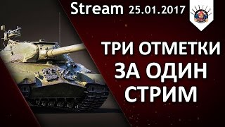 Превью: ? ИС-3 ТРИ ОТМЕТКИ С 0% ДО 95% ЗА СТРИМ ЧЕЛЛЕНДЖ