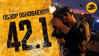 Превью: Обзор обновления 42.1 | PUBG: BATTLEGROUNDS