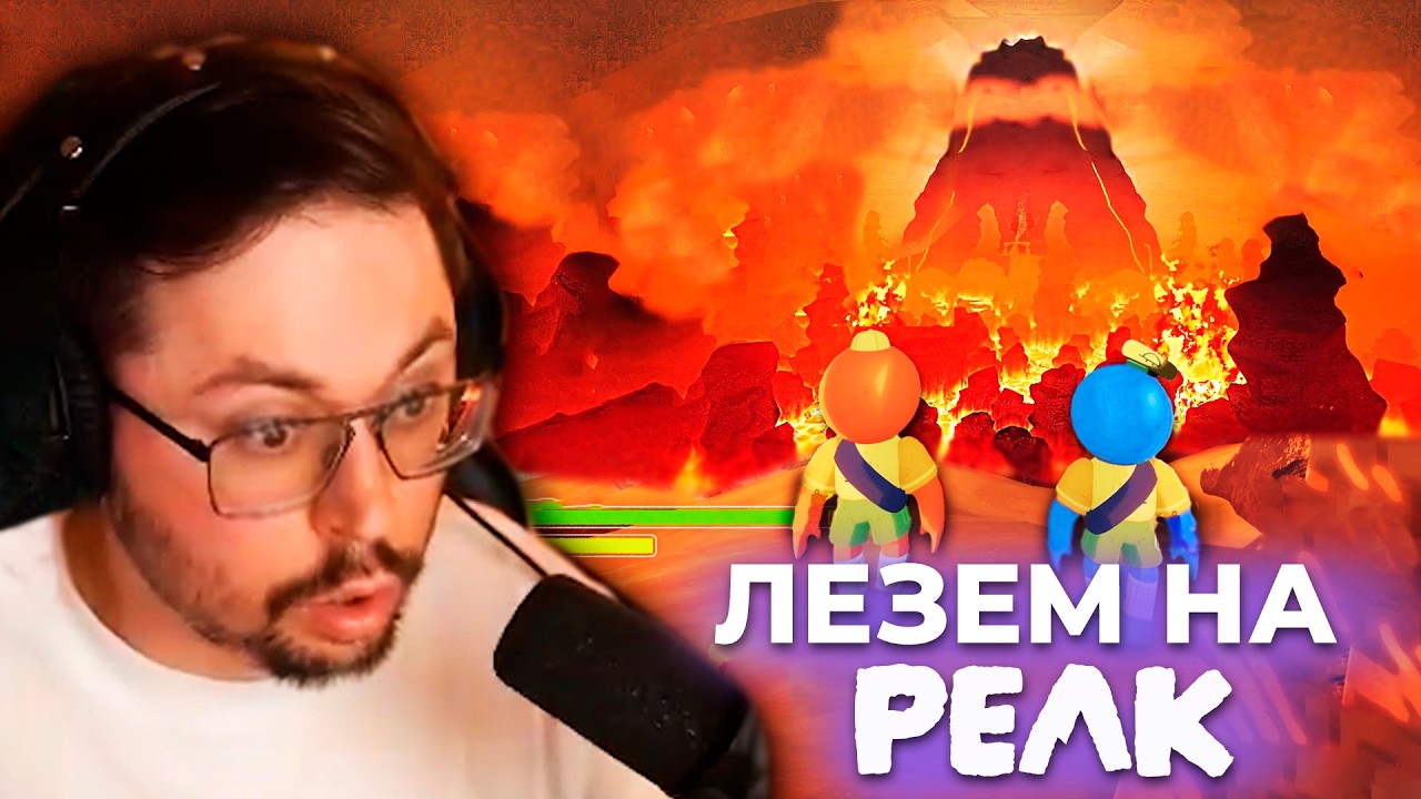 KAK (НЕ) УMEPETb?! 😱 Лезем на... ► PEAK