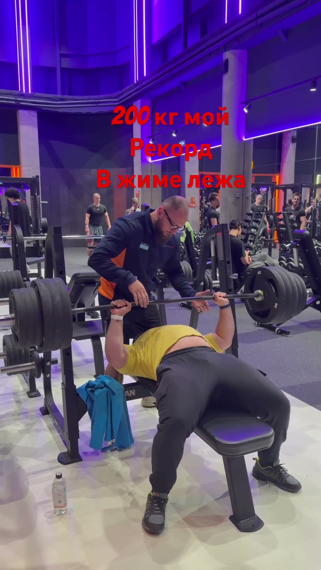 Превью: Жим лежа 200 кг мой личный рекорд, шел к этому всю жизнь! #жимштанги #жимлёжа #спортзал #качать