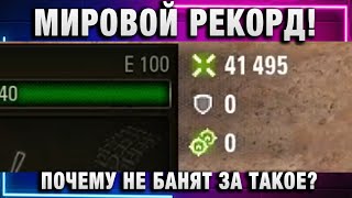 Превью: МИРОВОЙ РЕКОРД! ПОЧЕМУ НЕ БАНЯТ ЗА ТАКОЕ? ДАЖЕ ИЛОН МАСК...