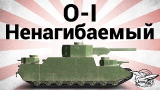 Превью: O-I - Ненагибаемый