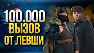 Превью: WoT Ступеньки - Челлендж на 100.000 рублей - @LeBwa @Vspishka @Юша Протанки