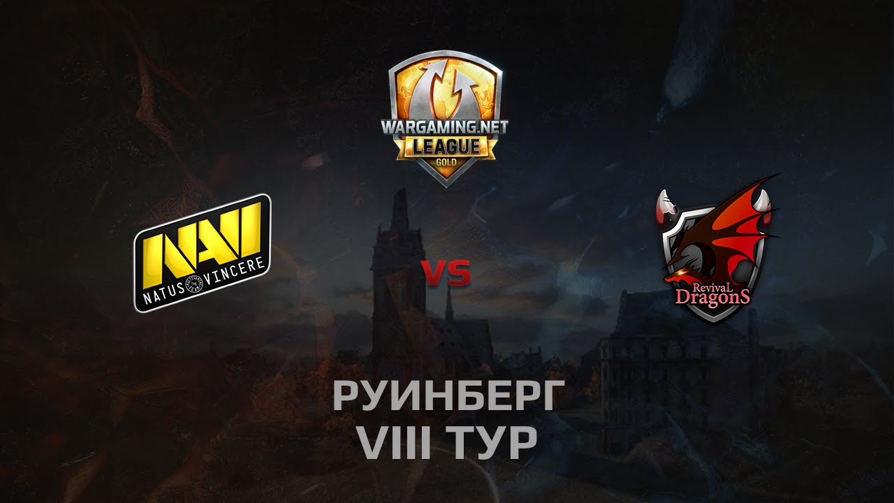 WGL GS NAVI vs RD 2 Season 2014 Round 8 Бой 2 Руинберг