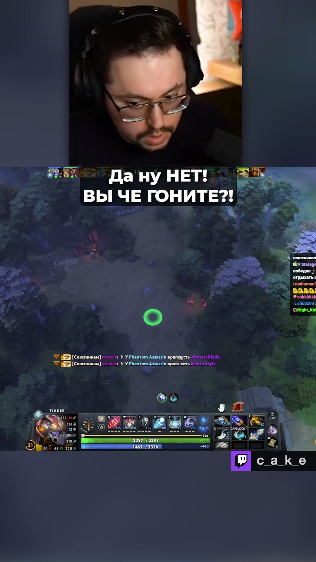 Превью: Это ДУДOC??? 😨 ВЫ ЧЕ ГОНИТЕ?!  / Кекс в Доте 2 @CakeStream