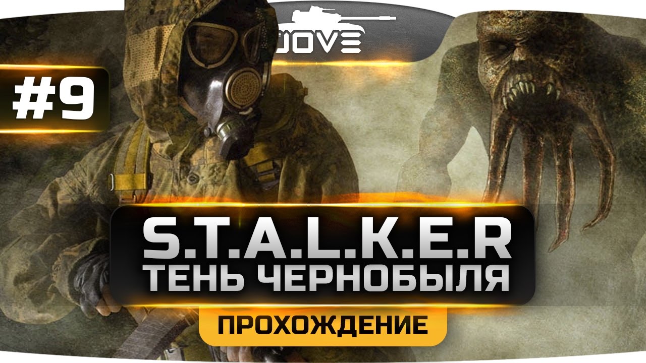 Проходим S.T.A.L.K.E.R.: Тень Чернобыля [OGSE] #9. Украл у Свободы всё!