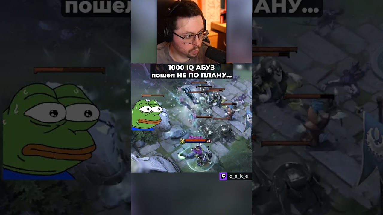 1000 IQ АБУЗ пошел НЕ ПО ПЛАНУ... 🤣 / Кекс в Доте 2 @CakeStream