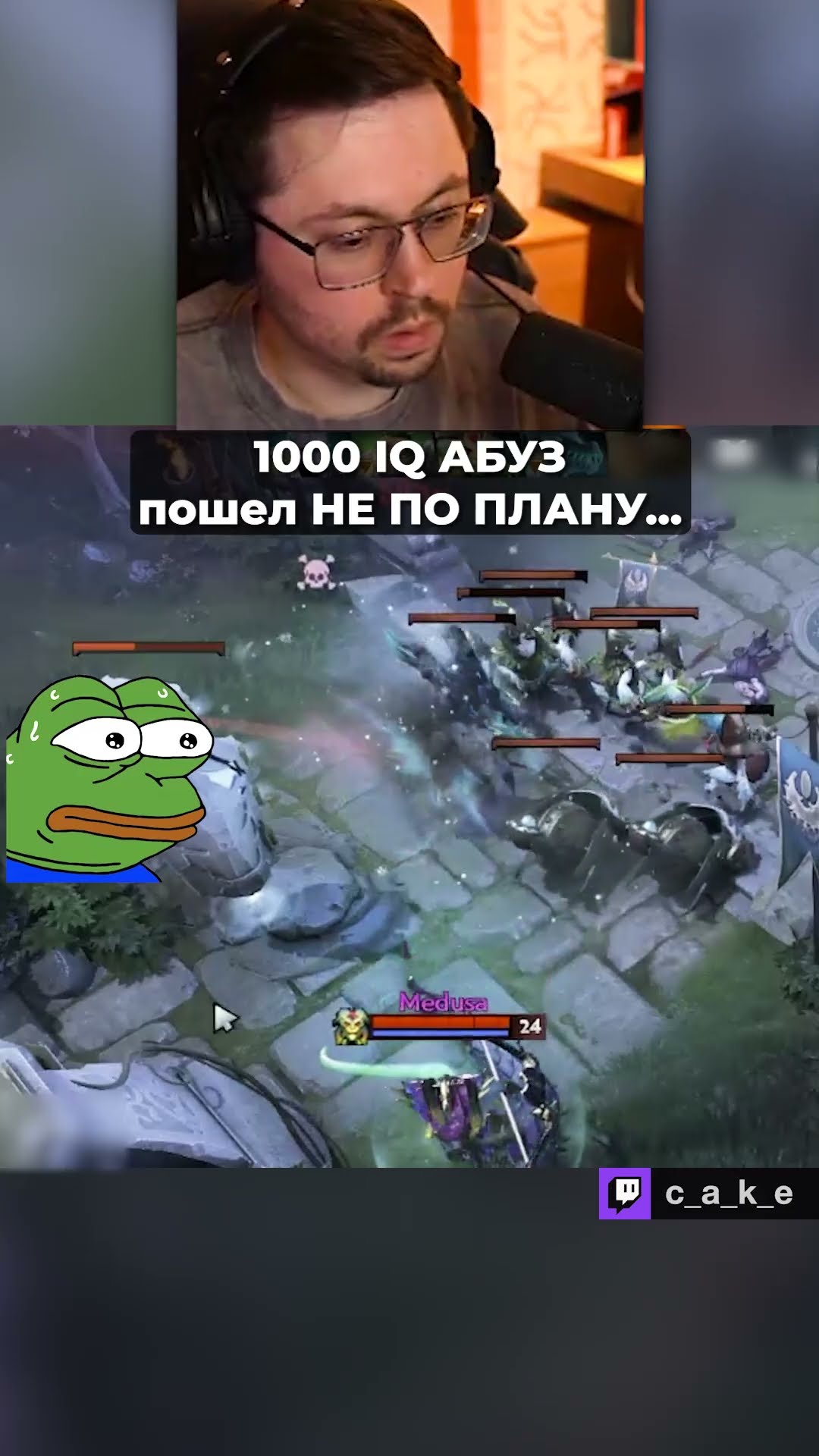 Превью: 1000 IQ АБУЗ пошел НЕ ПО ПЛАНУ... 🤣 / Кекс в Доте 2 @CakeStream