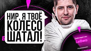 Превью: &quot;НИР, Я ТВОЁ КОЛЕСО ШАТАЛ!&quot; / ЛЕВША ПРОТИВ ЮШИ (+ НИР) —  ЛАКЕР И ЛУЗЕР