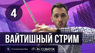 Превью: 04. Вайтишный стрим - как стать программистом (розыгрыш бесплатного обучения)