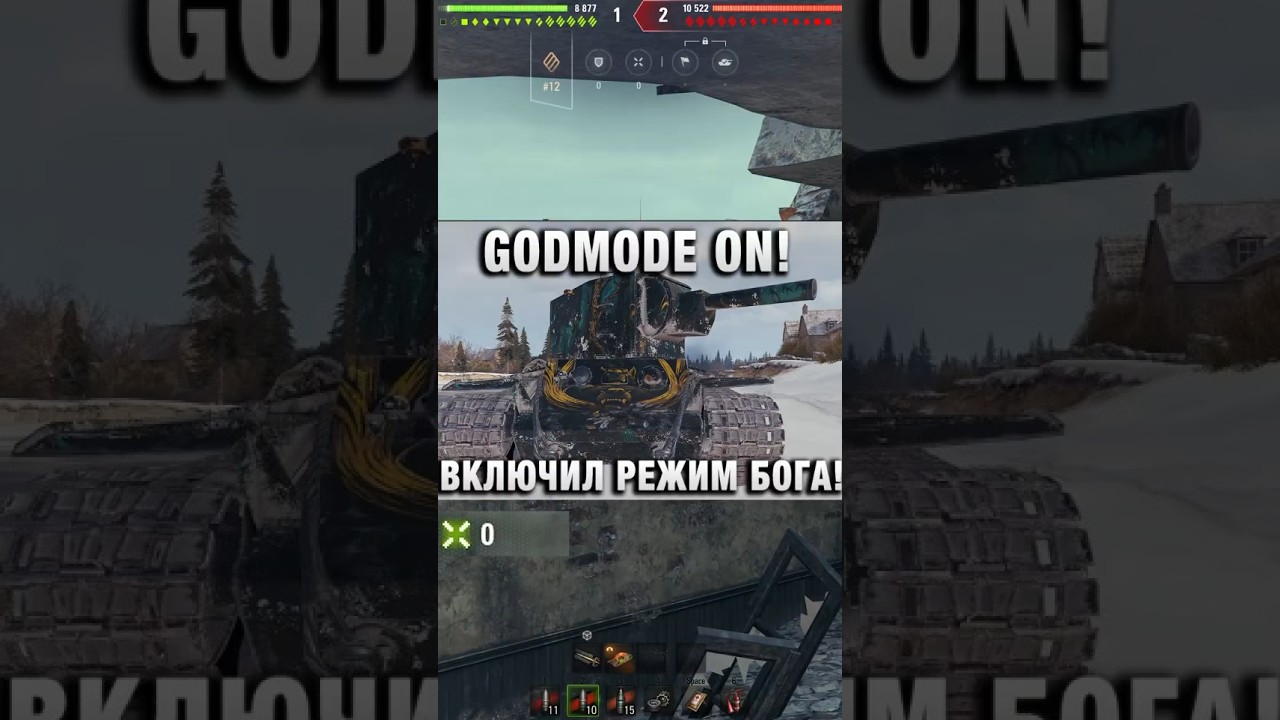 GODMODE ON! ВКЛЮЧИЛ РЕЖИМ БОГА НА КВ 2#вотпатруль #wot #worldoftanks