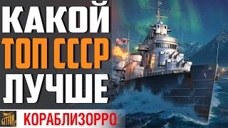 Превью: БЕСПОЛЕЗНАЯ ИМБА! ГРОЗОВОЙ ИЛИ ХАБАРОВСК ?⚓ World of Warships