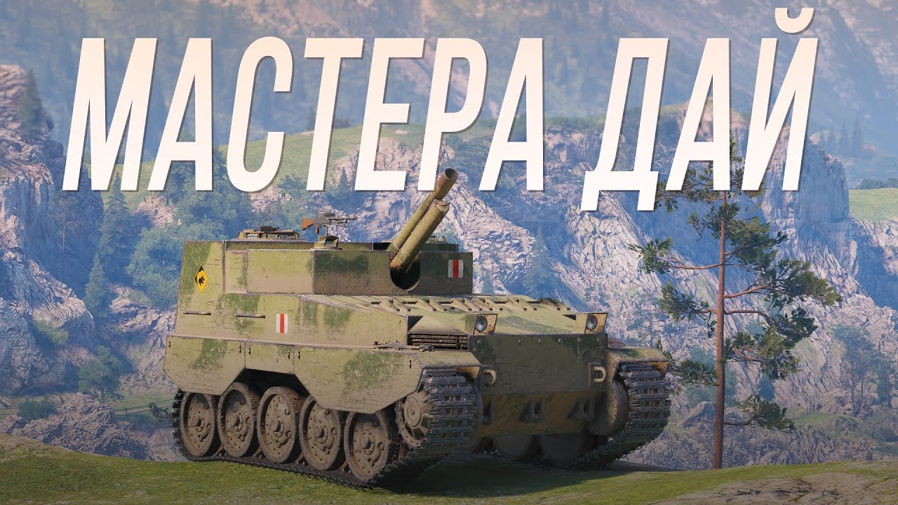 Лучшая АРТА для ФАРМА "Мастера"