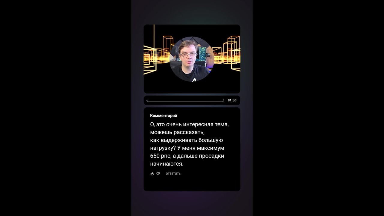 Вопрос-ответ | Про нагрузки | #backend #вебразработка #kubernetes #swarm