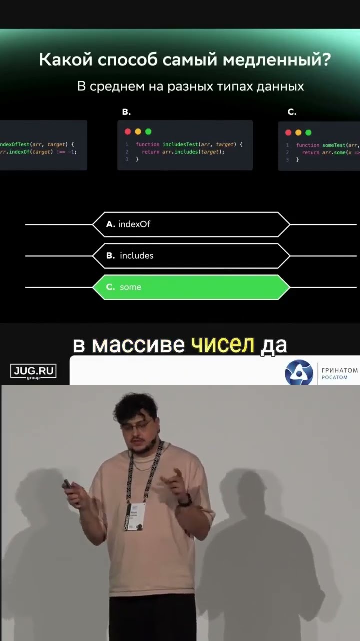 Превью: Как не надо использовать some #holyjs #podcast #it