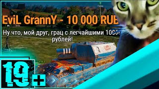 Превью: EVIL GRANNY ЗАДОНАТИЛ КОТУ НА ДОМ !!! 🐾 КОГДА СОЮЗНИК - ИСКУССТВЕННЫЙ ИНТЕЛЛЕКТ☝