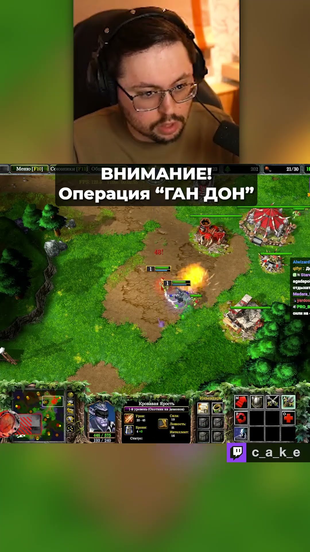 Превью: ОСТОРОЖНО! Операция "ГAH ДOH"! 🤣 / Кекс в Warcraft 3 @CakeStream