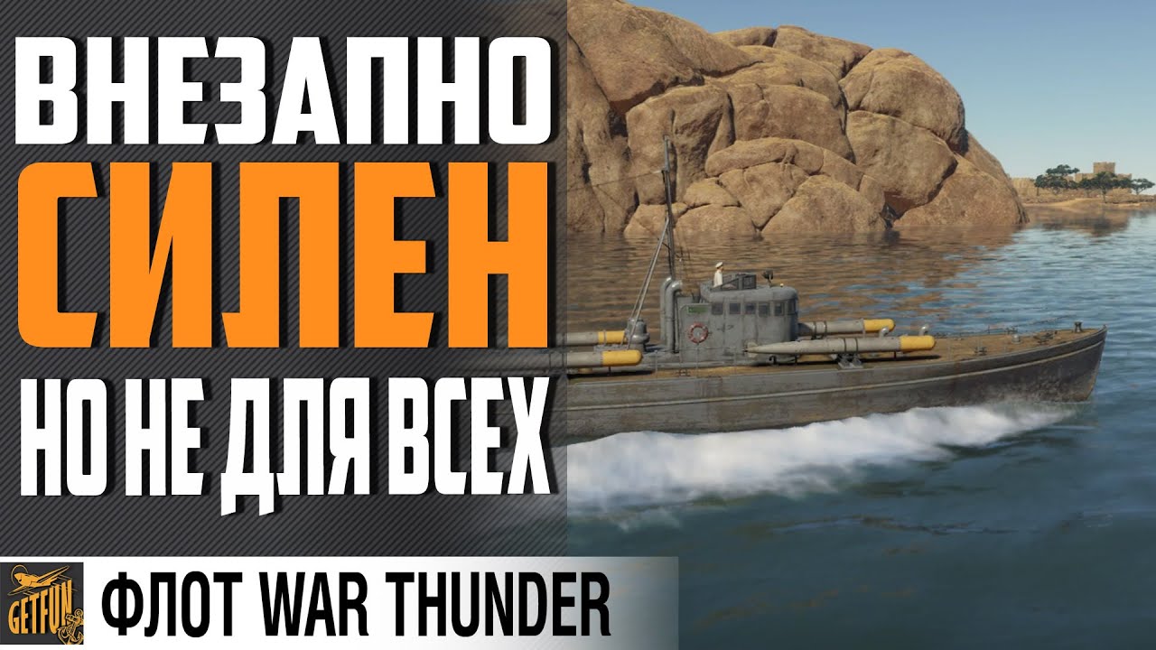 T-51b - ЯПОНСКИЙ ШНЕЛЛЬБОТ ⚓ WAR THUNDER Флот