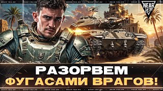 Превью: T49 - РАЗОРВЕМ ФУГАСАМИ ВРАГОВ! [65% ОТМЕТКИ]