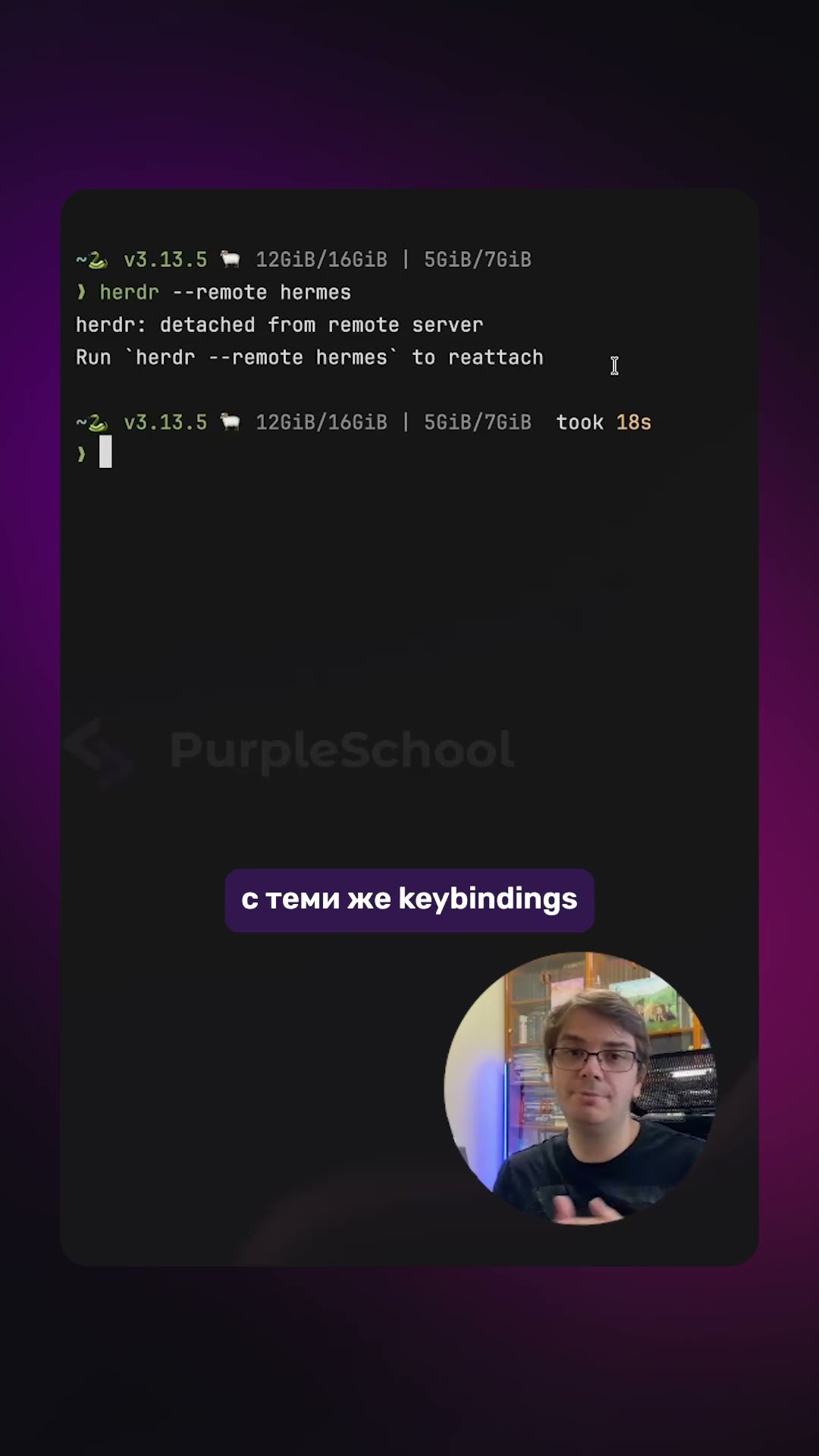 Превью: 🌍 Как подключиться к Herdr по SSH?