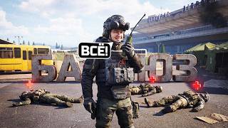 Превью: БАГОЮЗЕРЫ БЫЛИ НАКАЗАНЫ