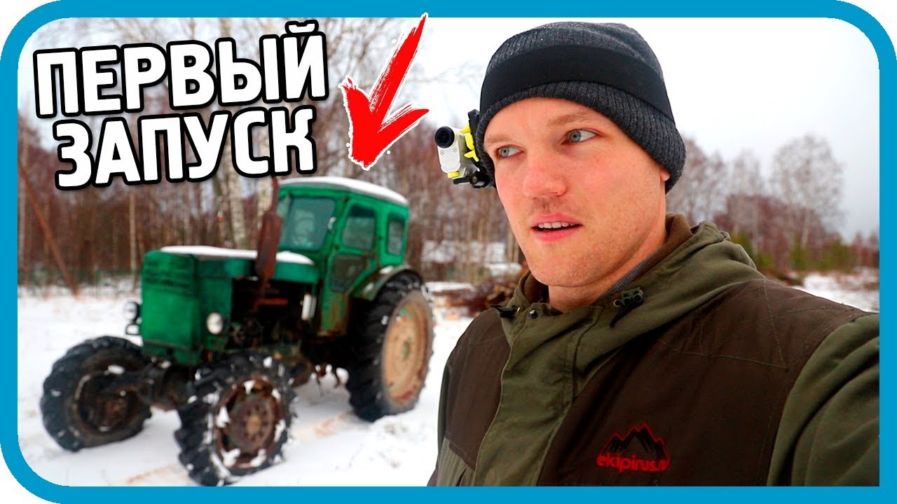 ОЖИВЛЯЮ МУТНЫЙ ТРАКТОР ДЛЯ ДЕЛА! ПОСВЯЩЕНИЕ В ТРАКТОРИСТЫ