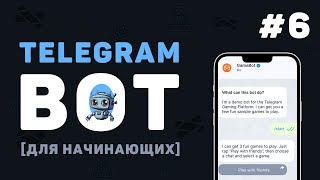 Превью: Курс Telegram Bot на Python / #6 – Интеграция с внешними API