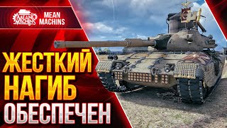 Превью: ЖЕСТКИЙ ВЗВОД...НАГИБ ОБЕСПЕЧЕН 😁● Врываемся в Рандом мощной Бандой