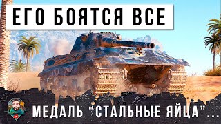 Превью: ЛЕГЕНДАРНЫЙ ТАНК СТАТИСТОВ! СТАЛЬНЫЕ НЕРВЫ У ЭТОГО ИГРОКА, СМОТРЕТЬ ДО КОНЦА! МИР ТАНКОВ WOT