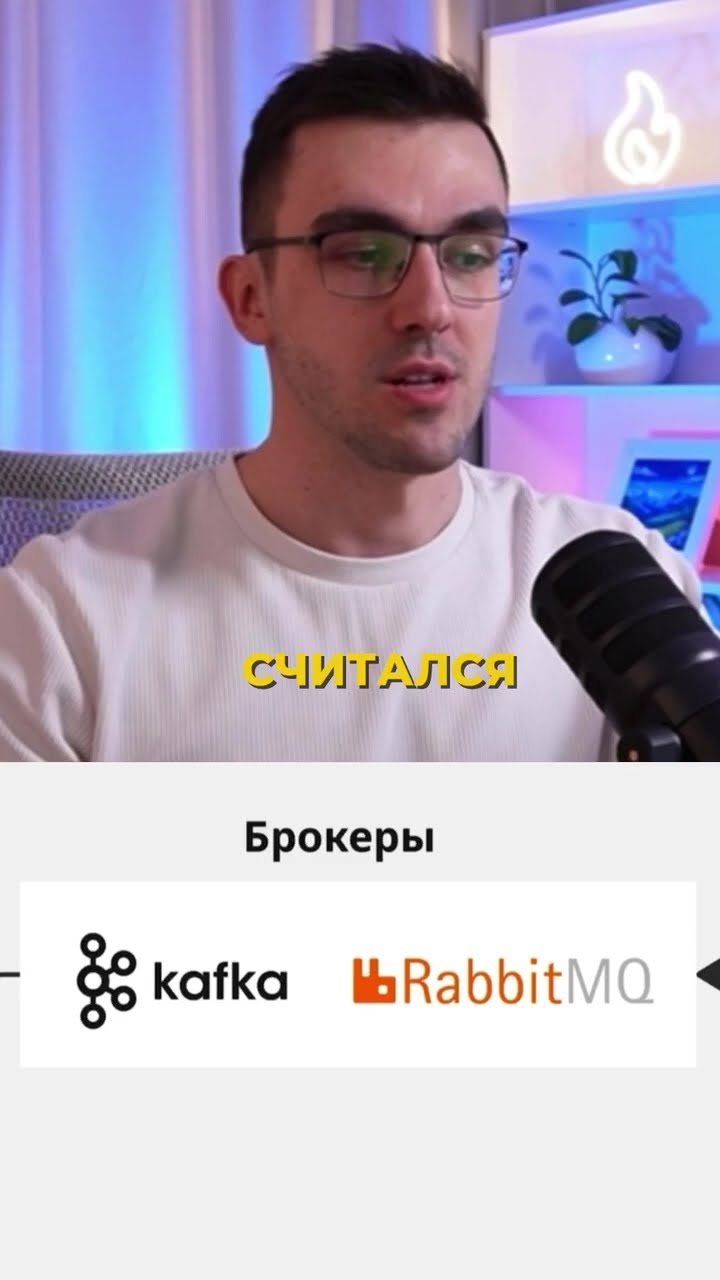 Превью: Брокеры сообщений для Junior разработчиков