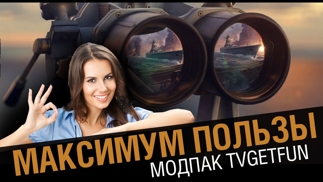 Модпак 0.5.6 от tvgetfun. Максимум пользы