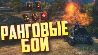 Превью: Ранговые бои на арте! Об.261, GWE, T92 - 19CaHTuMeTPoB [KOPM2]