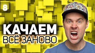 Превью: Работаем пальчиком. Покупаем M53/M55 💥 Прокачка T92 HMC 💥 S7 EP8